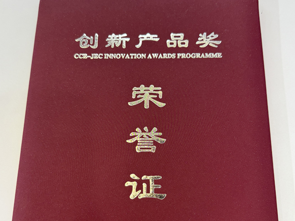 創(chuàng)新產(chǎn)品獎榮譽證
