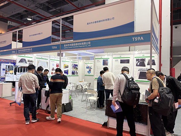 萊州市華泰絕緣材料有限公司展會位置T59A